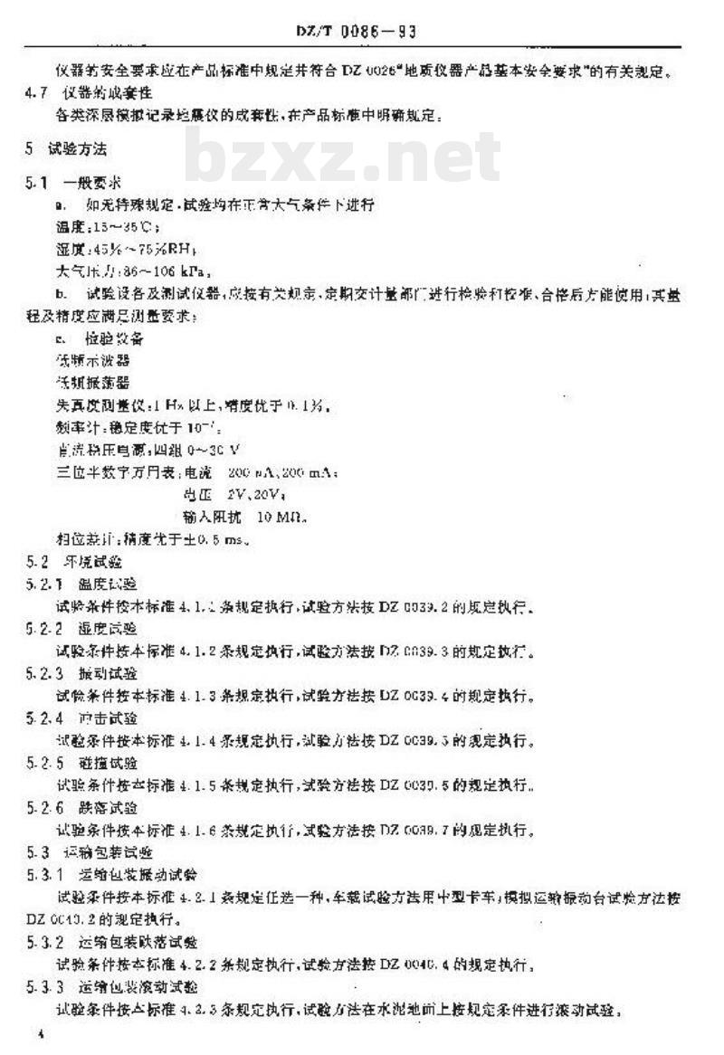 DZ/T 0086-1993 深层模拟记录地震仪通用技术条件