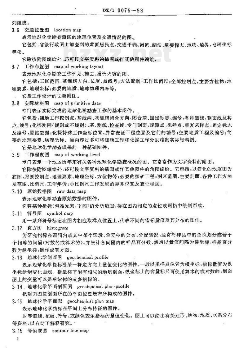 DZ/T 0075-1993 地球化学勘查图图式、图例及用色标准