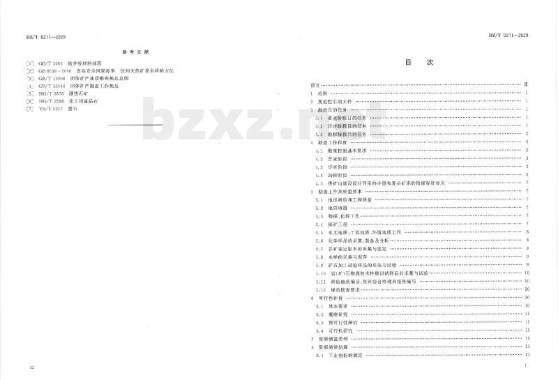 DZ/T 0211-2020 矿产地质勘查规范 重晶石、毒重石、萤石、硼