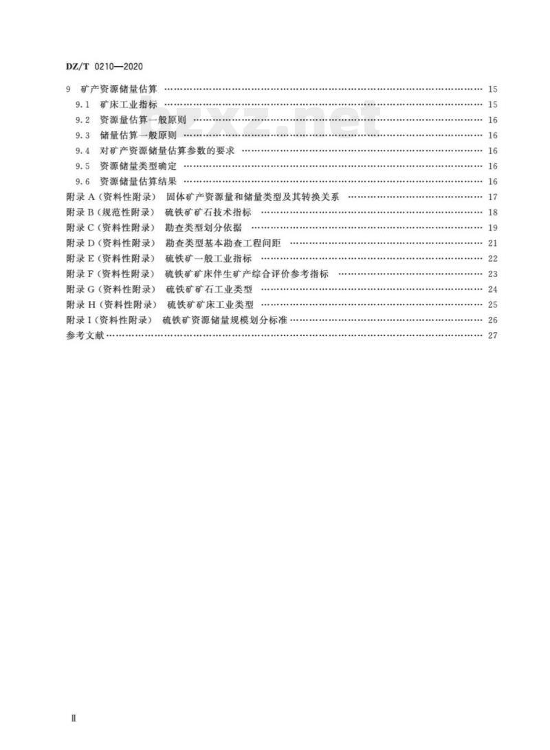 DZ/T 0210-2020 矿产地质勘查规范 硫铁矿