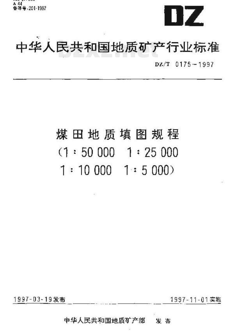 DZ/T 0175-1997 煤田地质填图规程(1:50000 1:25000 1:10000 1: 5000)