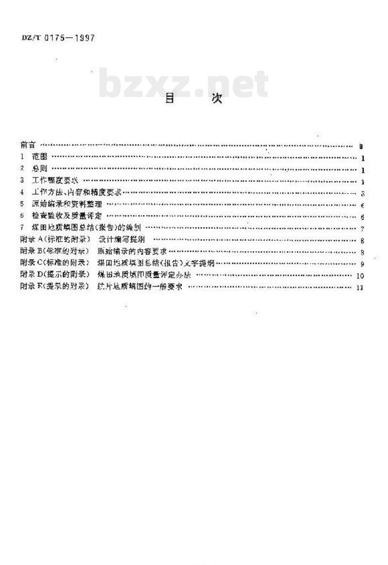 DZ/T 0175-1997 煤田地质填图规程(1:50000 1:25000 1:10000 1: 5000)