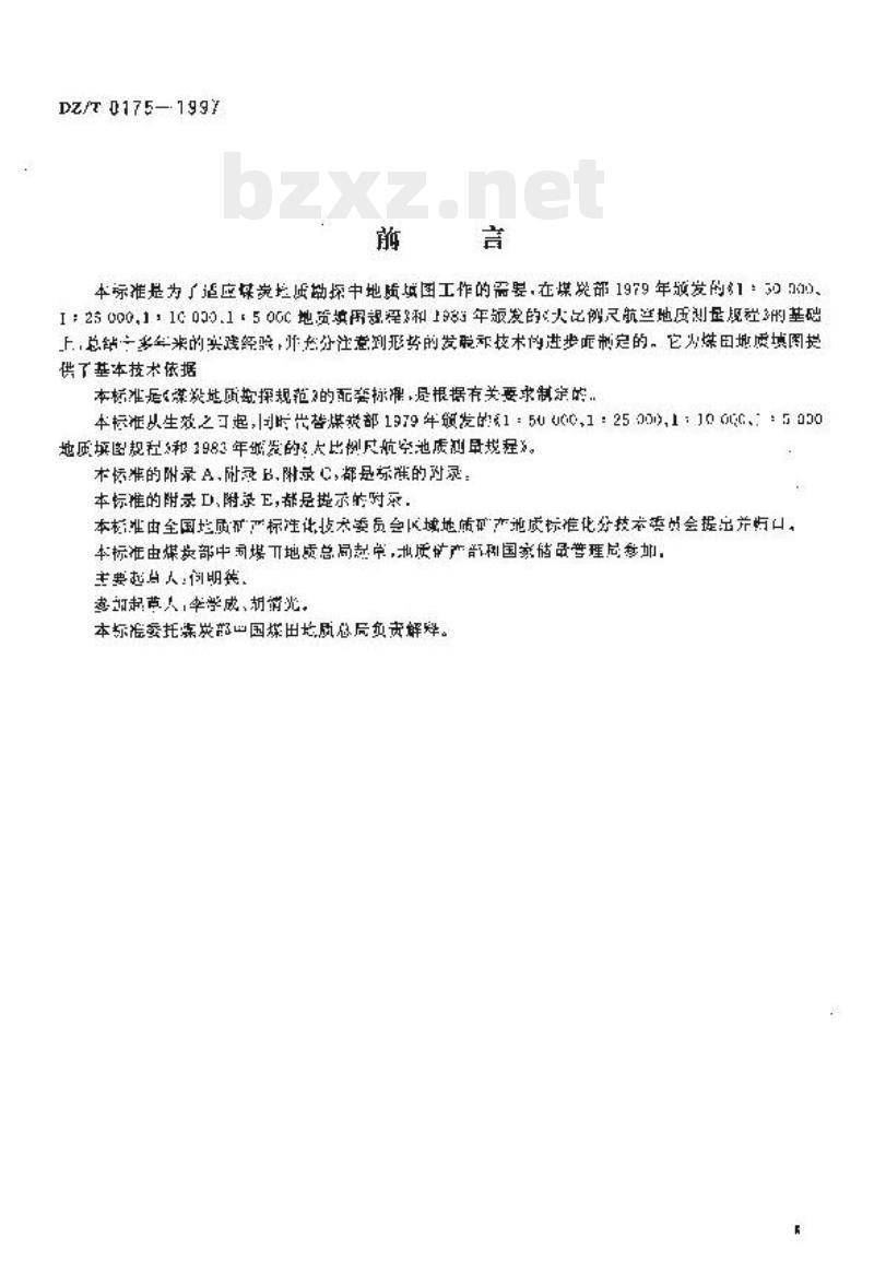 DZ/T 0175-1997 煤田地质填图规程(1:50000 1:25000 1:10000 1: 5000)