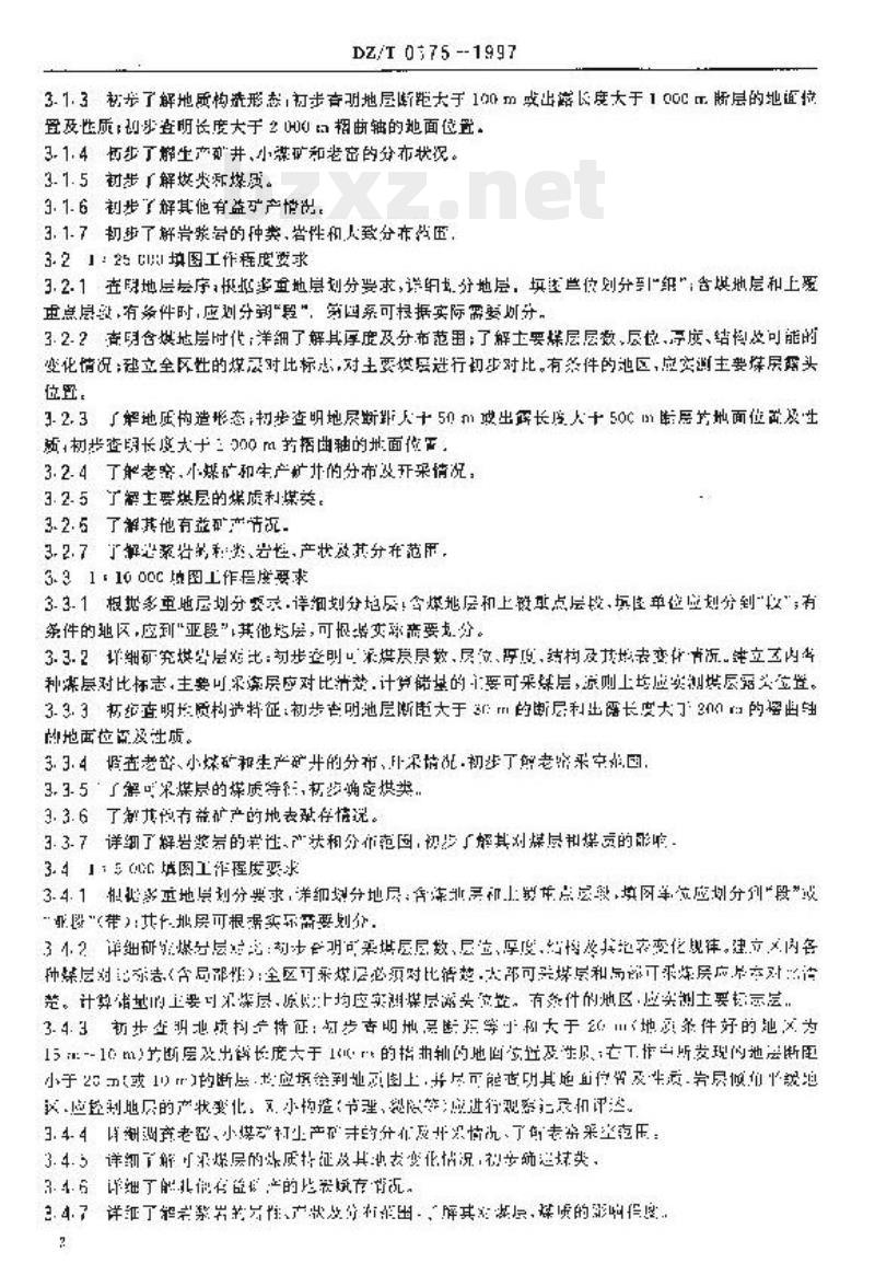 DZ/T 0175-1997 煤田地质填图规程(1:50000 1:25000 1:10000 1: 5000)