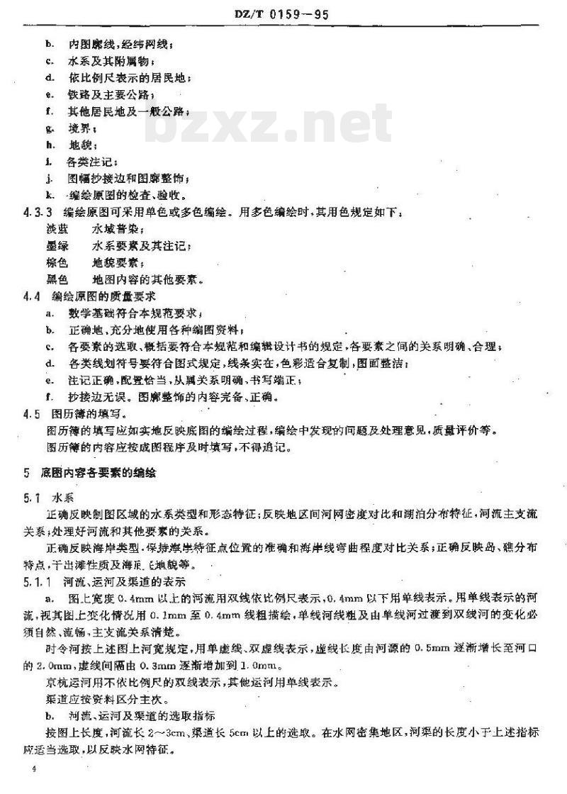 DZ/T 0159-1995 1:500000 1:1000000 省(市、区)地质图地理底图编绘规范
