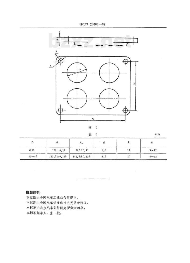 QC/T 29088-92 汽车发动机化油器出口凸缘尺寸
