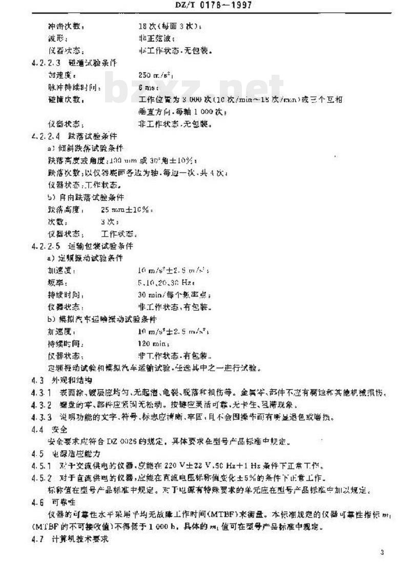 DZ/T 0178-1997 数字浅层地震仪通用技术条件