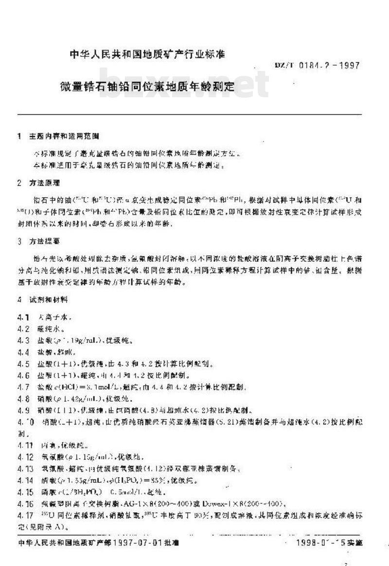 DZ/T 0184.2-1997 微量锆石铀铅同位素地质年龄测定