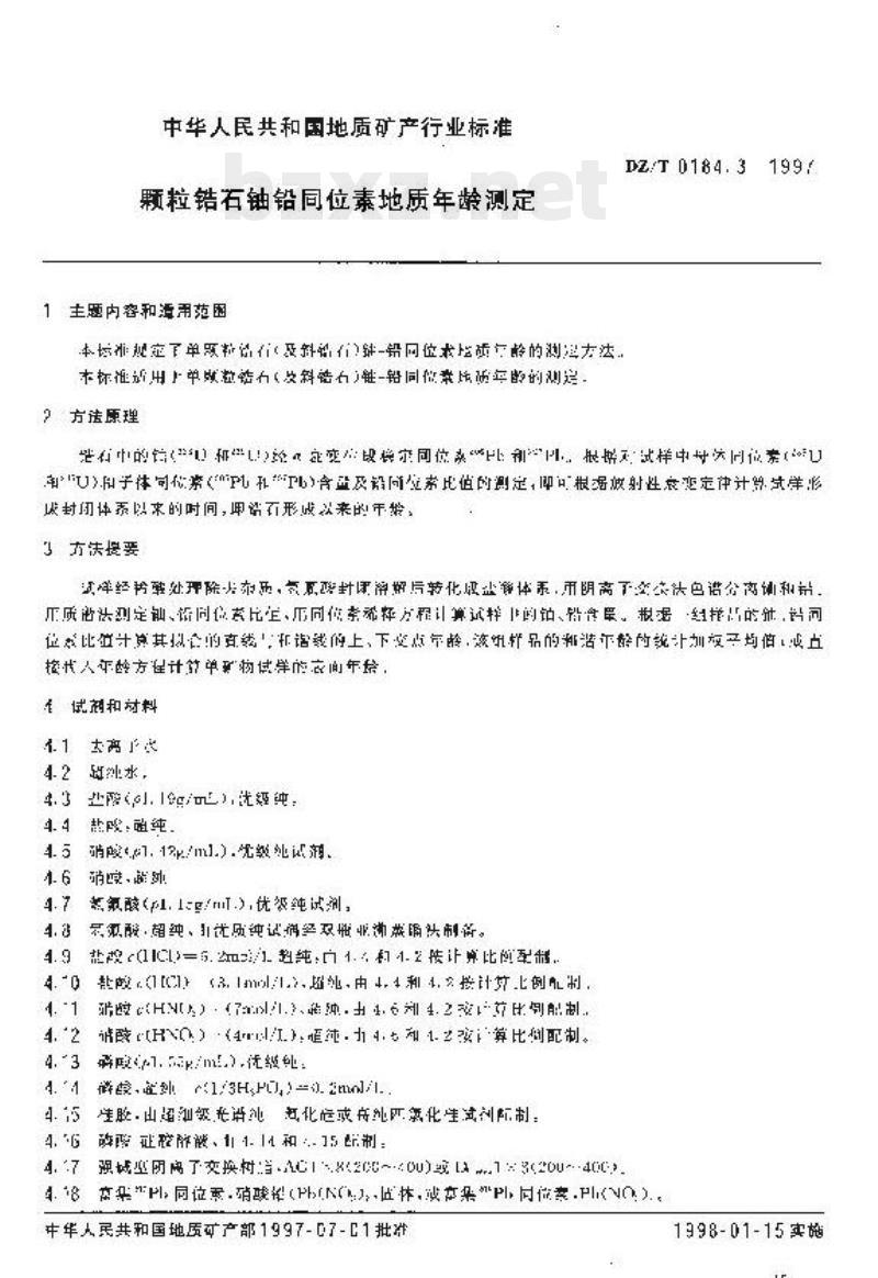 DZ/T 0184.3-1997 颗粒锆石铀铅同位素地质年龄测定