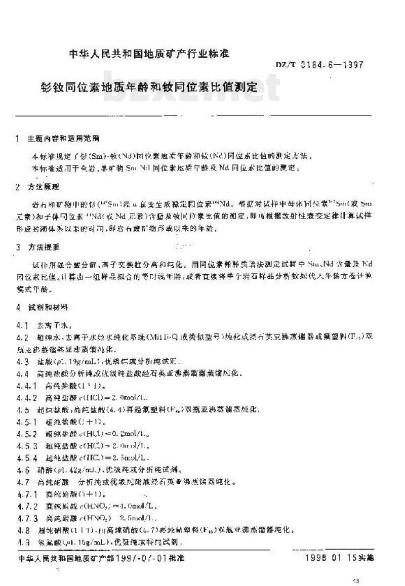 DZ/T 0184.6-1997 钐钕同位素地质年龄和钕同位素比值测定