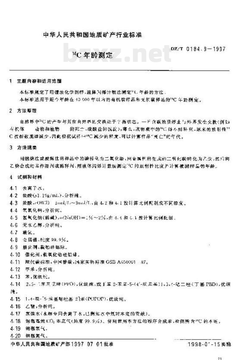 DZ/T 0184.9-1997 14C 年龄测定
