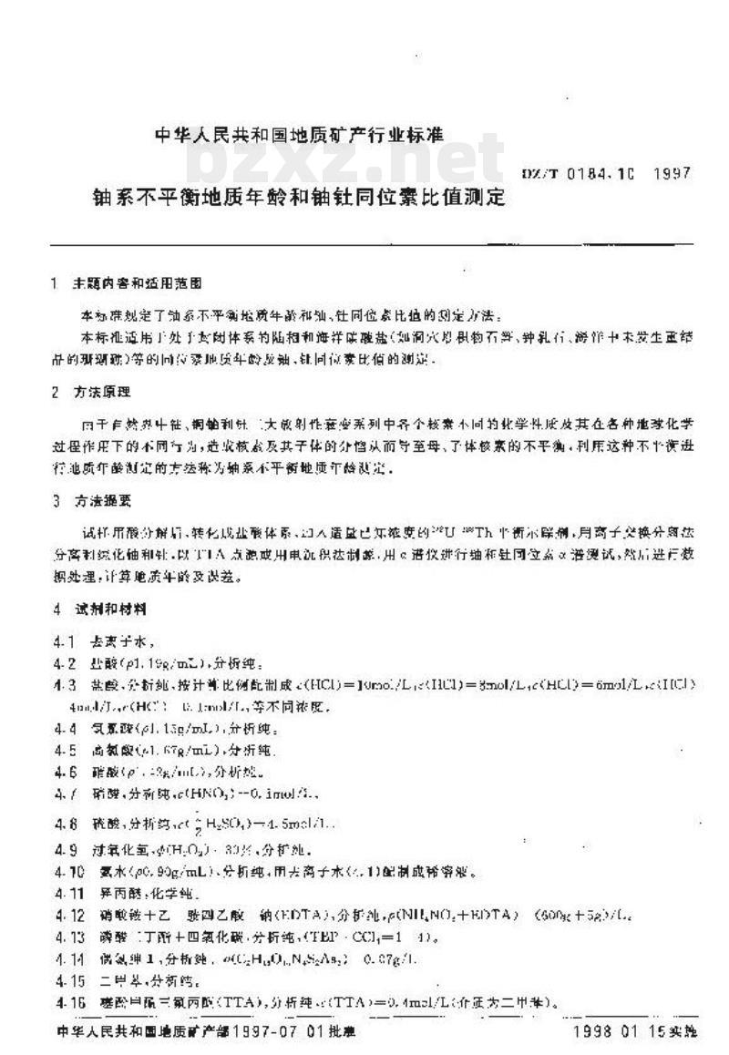 DZ/T 0184.10-1997 铀系不平衡地质年龄和铀钍同位素比值测定