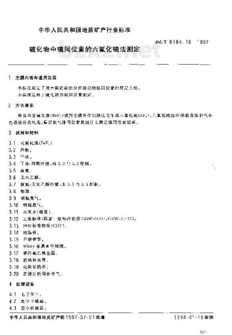 DZ/T 0184.16-1997 硫化物中硫同位素的六氟化硫法测定