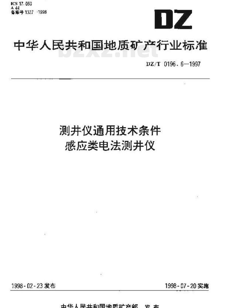 DZ/T 0196.6-1997 测井仪通用技术条件感应类电法测井仪