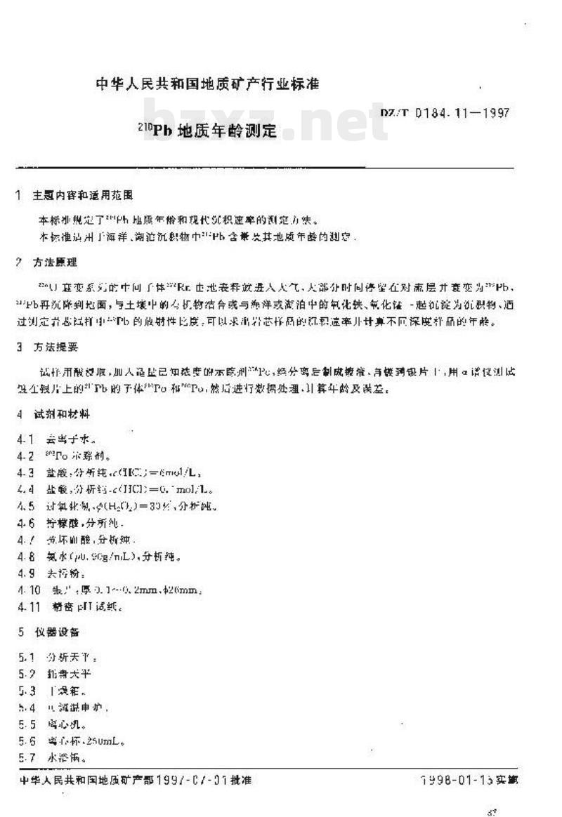 DZ/T 0184.11-1997 210Pb 地质年龄测定