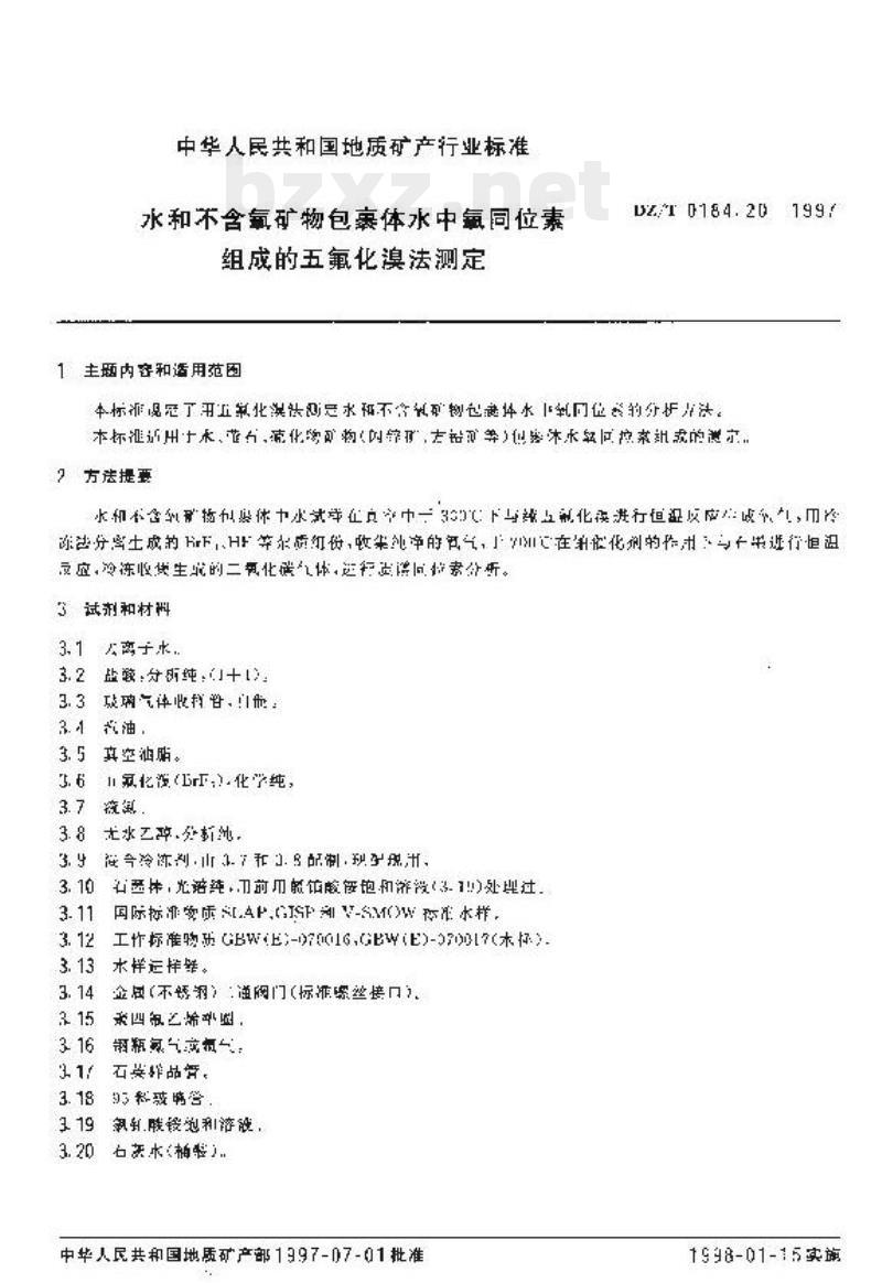 DZ/T 0184.20-1997 水和不含氧矿物包裹体水中氧同位素组成的五氟化溴法测定