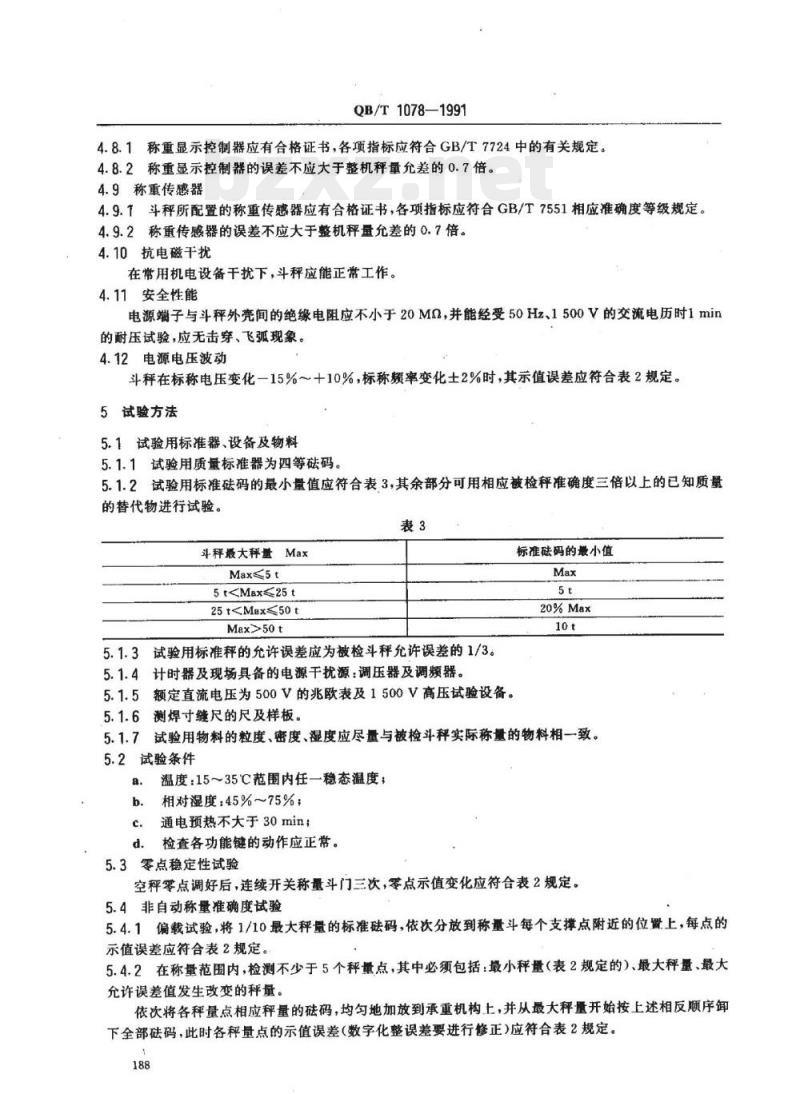 QB/T 1078-1991 电子料斗秤