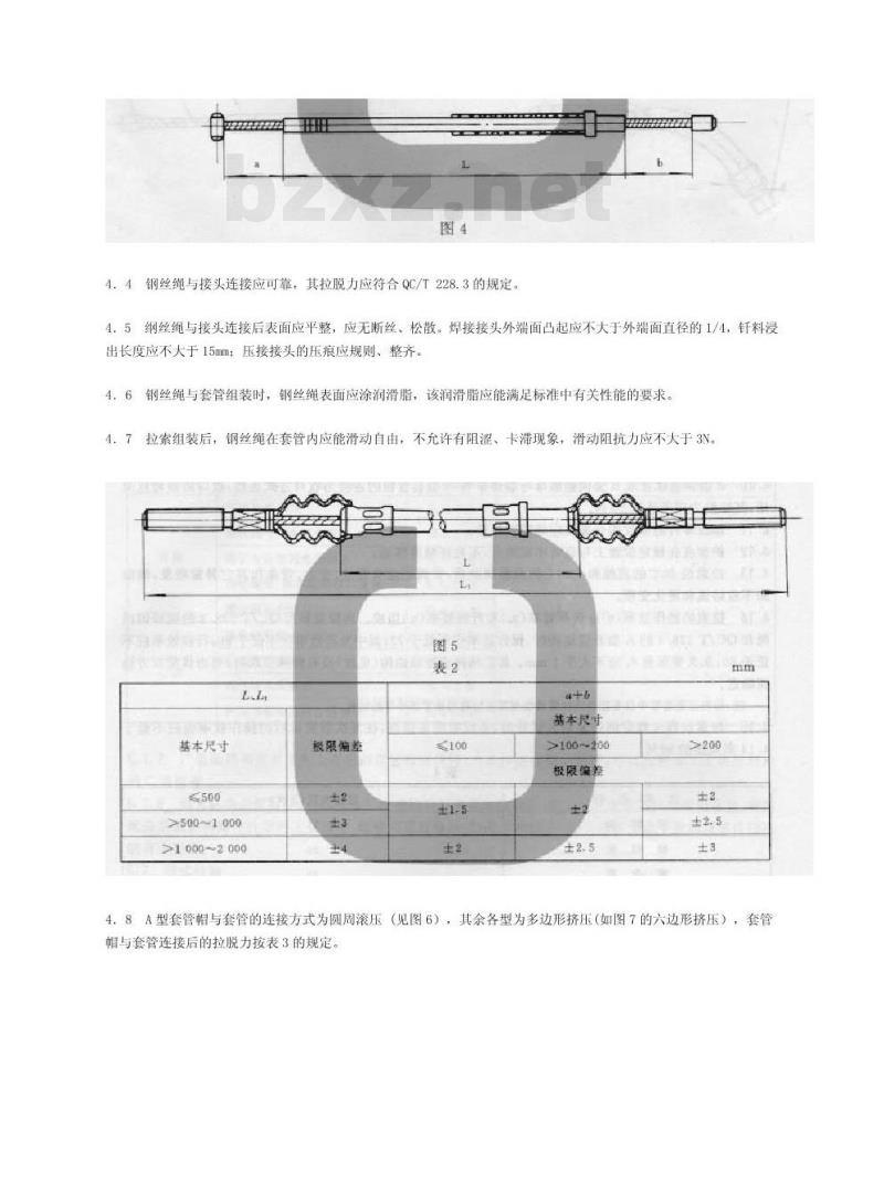 QC/T 228.1-1997 摩托车和轻便摩托车操纵拉索技术条件