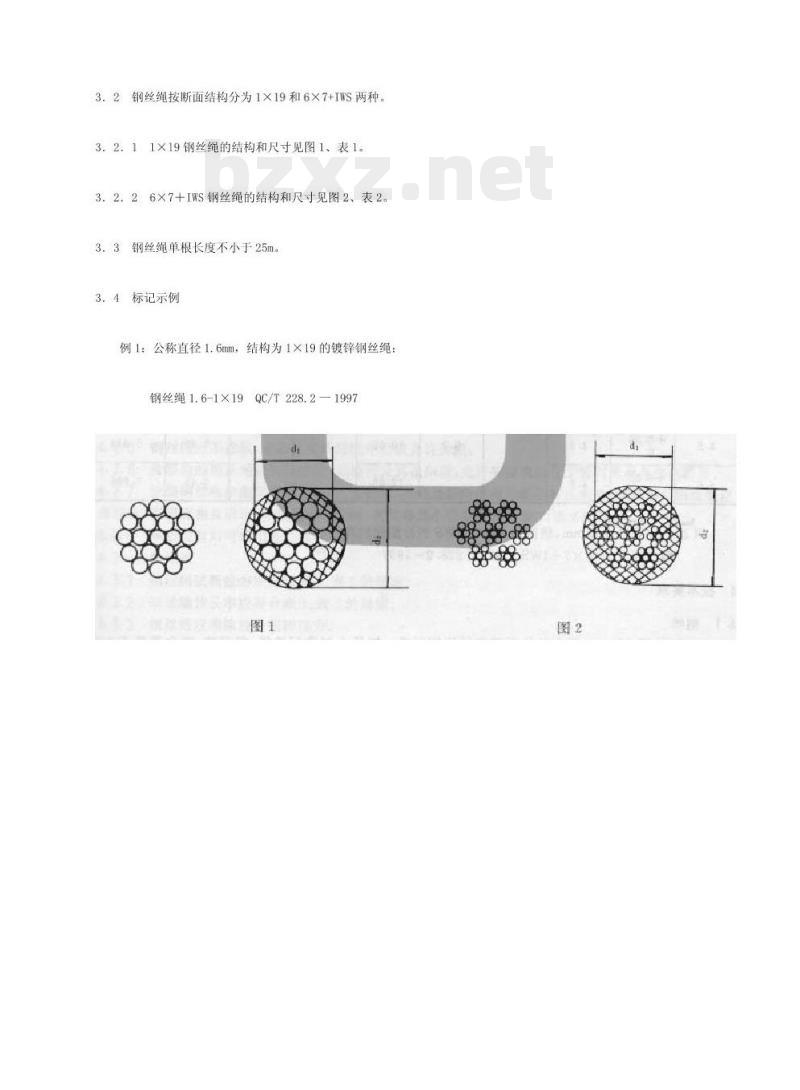 QC/T 228.2-1997 摩托车和轻便摩托车操纵拉索钢丝绳