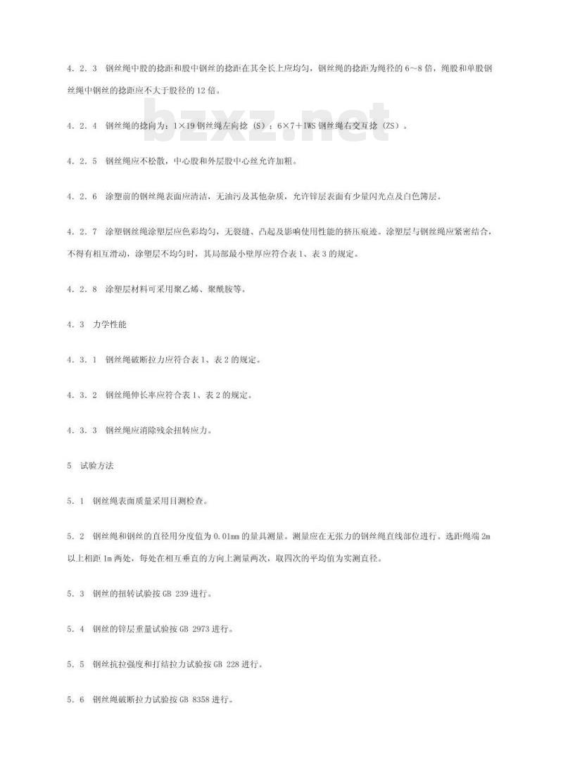 QC/T 228.2-1997 摩托车和轻便摩托车操纵拉索钢丝绳