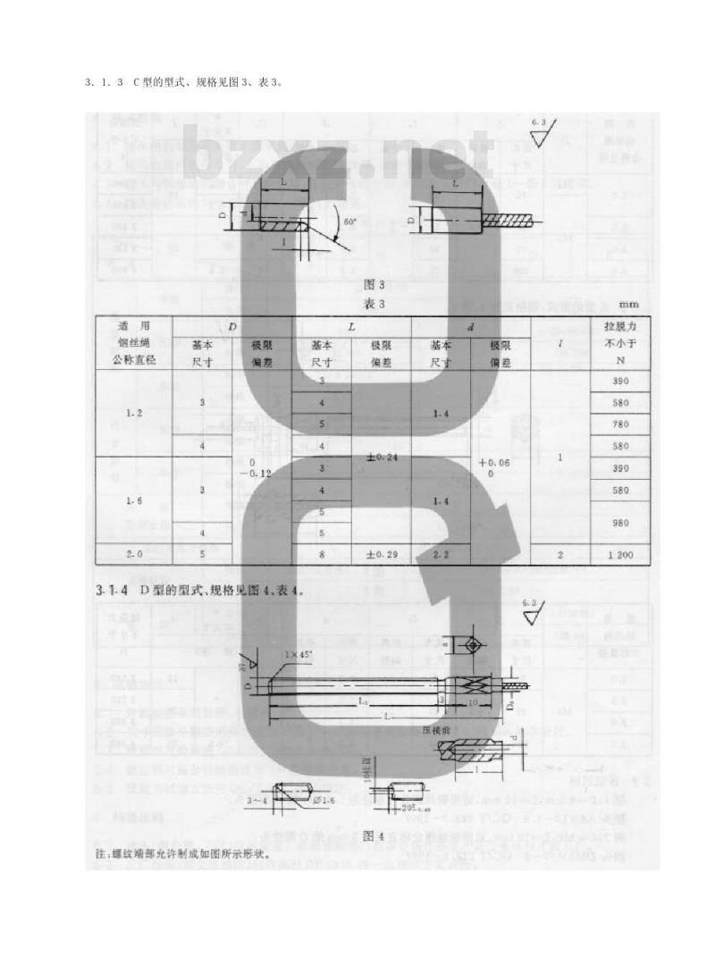 QC/T 228.3-1997 摩托车和轻便摩托车操纵拉索接头