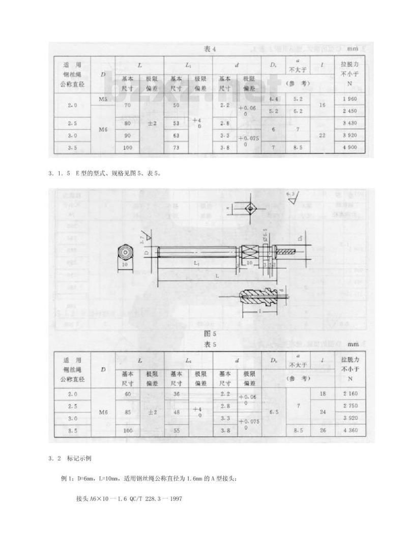 QC/T 228.3-1997 摩托车和轻便摩托车操纵拉索接头