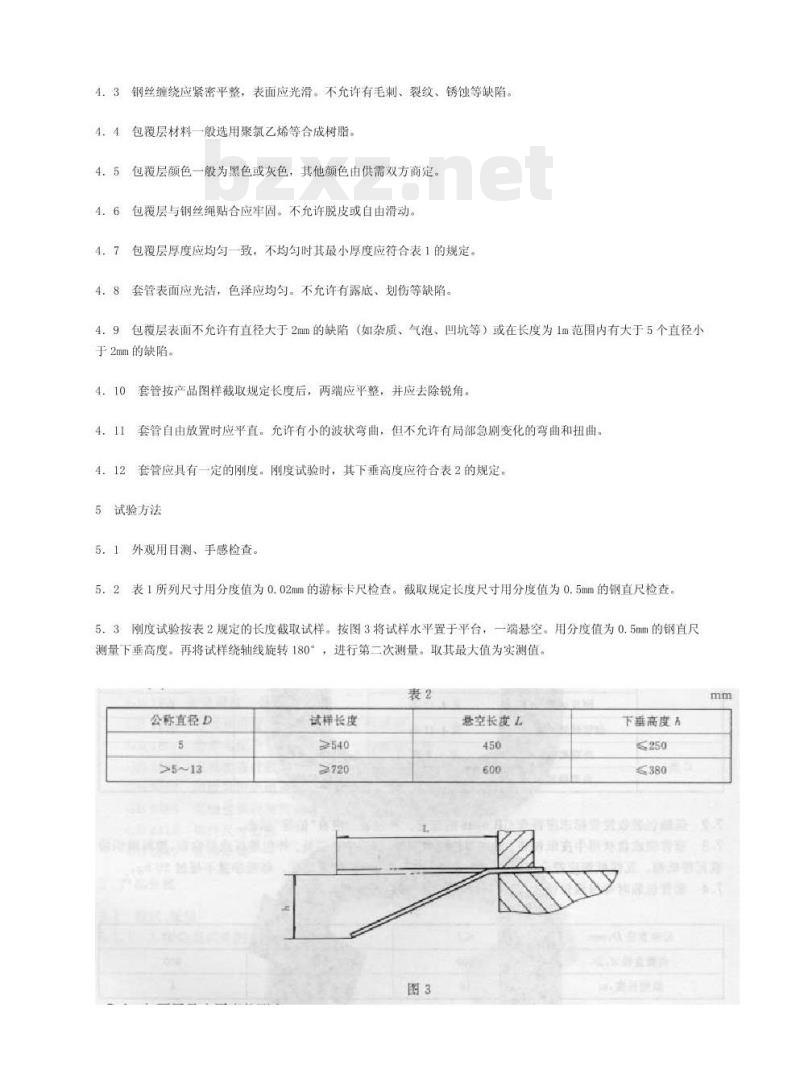 QC/T 228.4-1997 摩托车和轻便摩托车操纵拉索套管