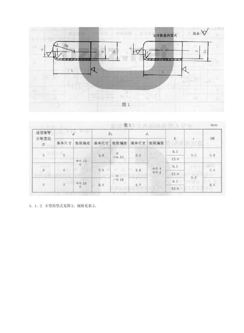 QC/T 228.5-1997 摩托车和轻便摩托车操纵拉索套管帽