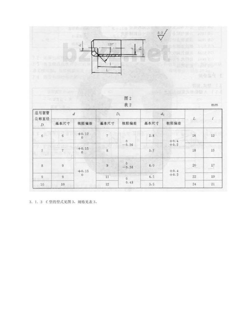 QC/T 228.5-1997 摩托车和轻便摩托车操纵拉索套管帽