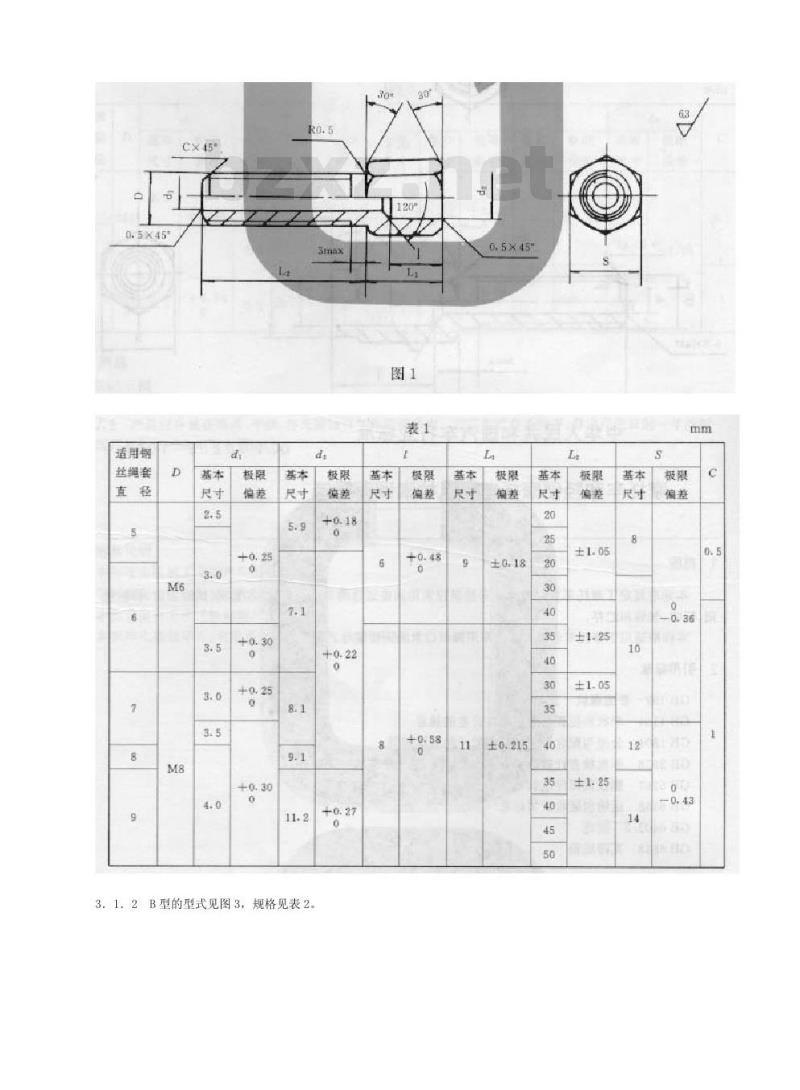 QC/T 228.6-1997 摩托车和轻便摩托车操纵拉索调整螺管
