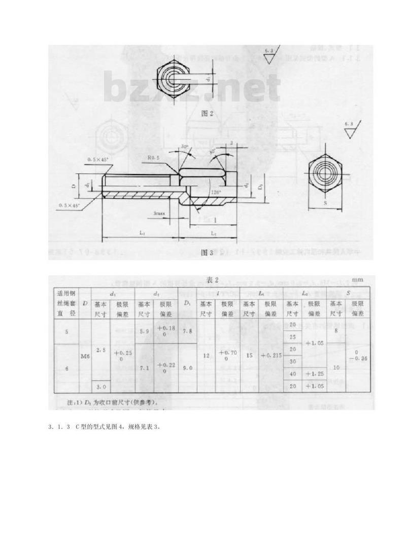 QC/T 228.6-1997 摩托车和轻便摩托车操纵拉索调整螺管