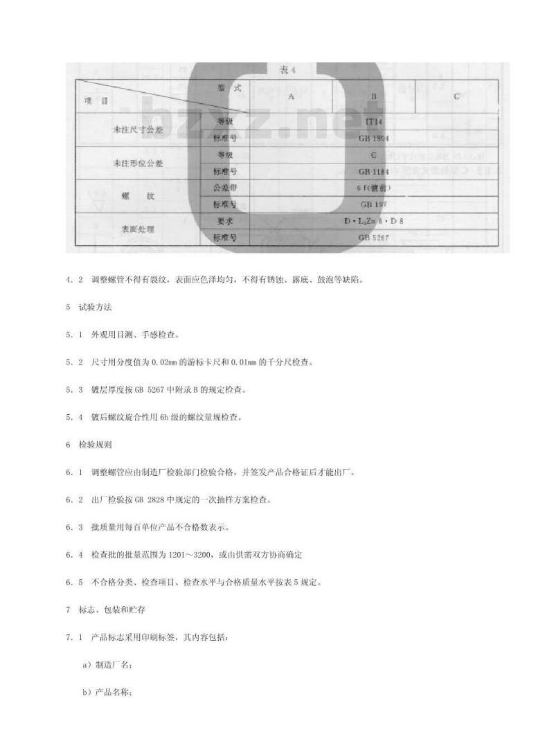 QC/T 228.6-1997 摩托车和轻便摩托车操纵拉索调整螺管