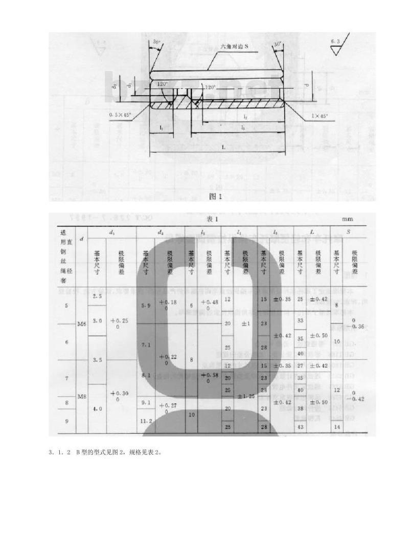 QC/T 228.7-1997 摩托车和轻便摩托车操纵拉索调整螺母