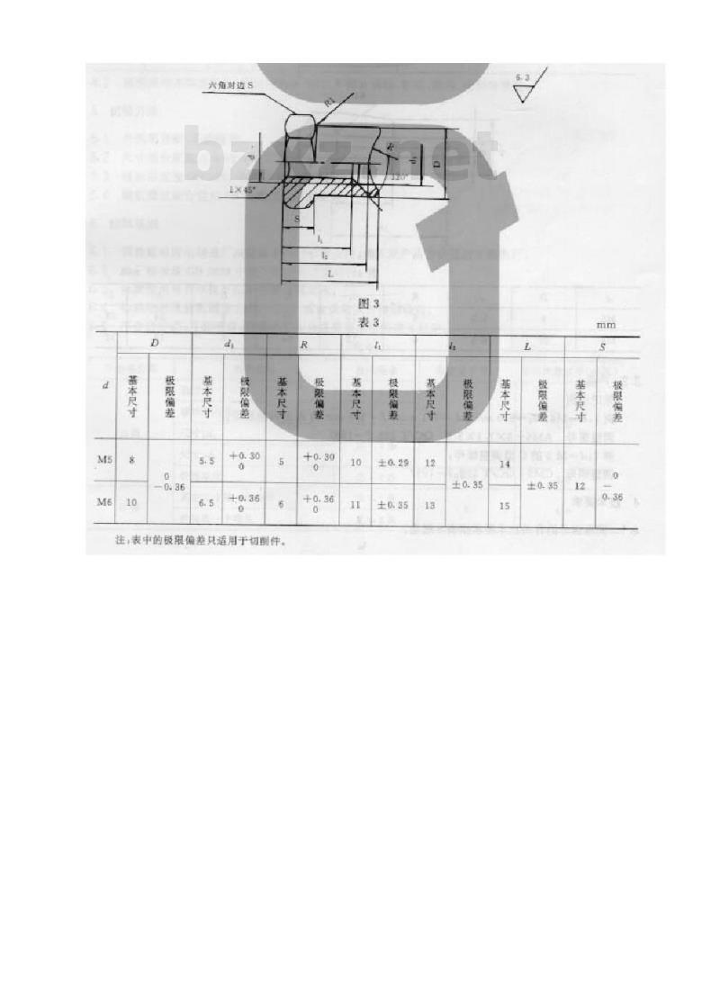 QC/T 228.7-1997 摩托车和轻便摩托车操纵拉索调整螺母