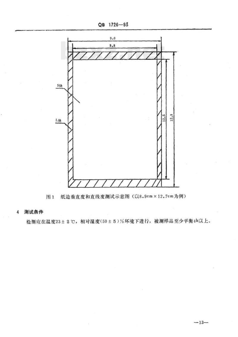 QB 1726-1993 散页相纸尺寸