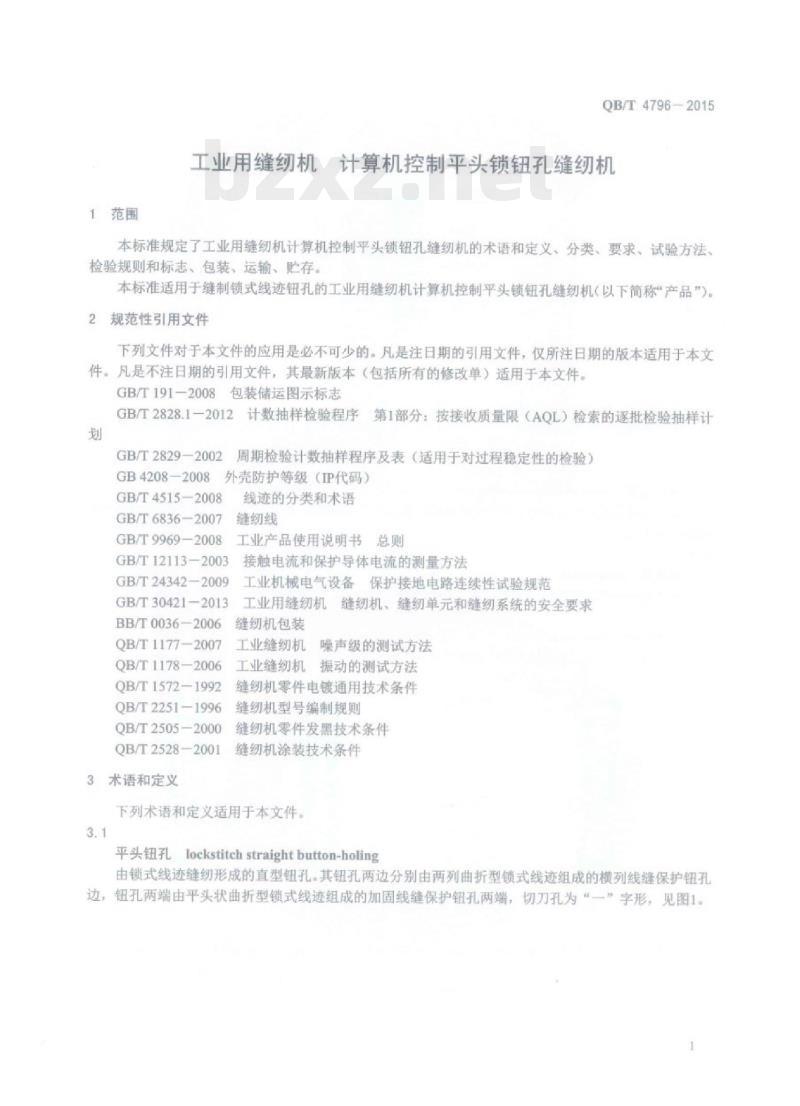 QB/T 4796—2015 工业用缝纫机计算机控制平头锁钮孔缝纫机