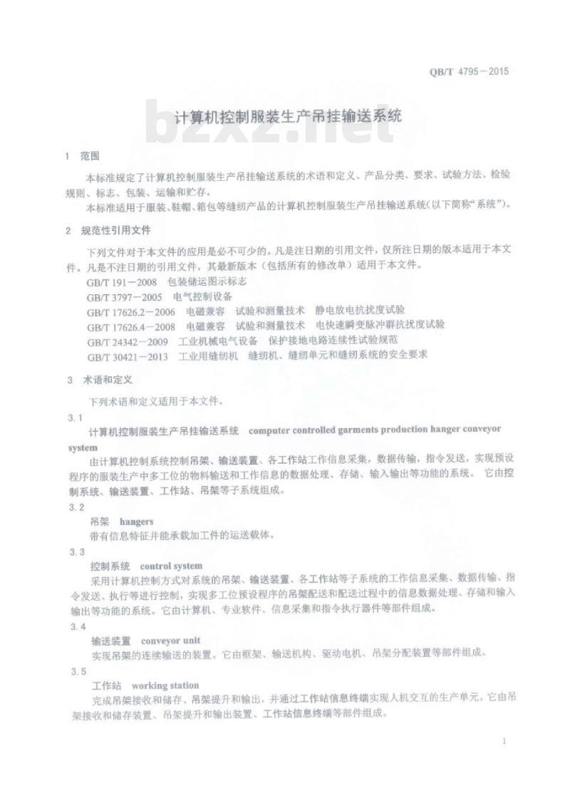 QB/T 4795—2015 计算机控制服装生产吊挂输送系统