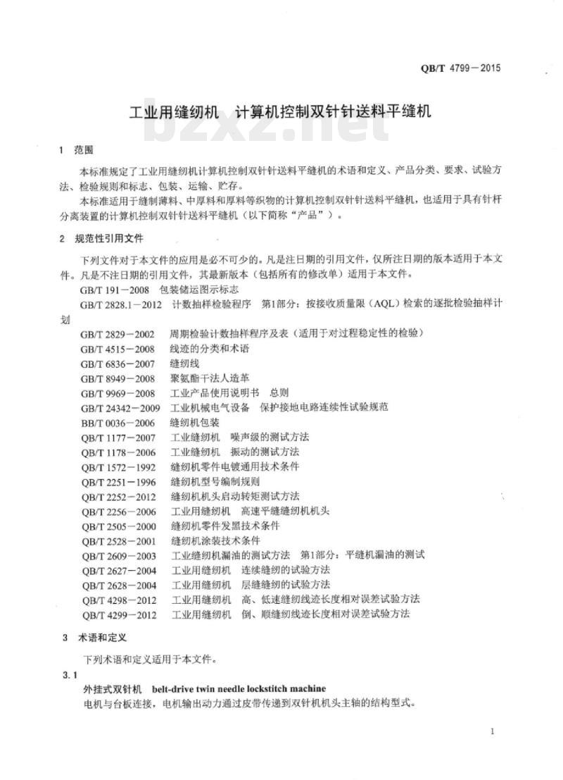 QB/T 4799—2015 工业用缝纫机计算机控制双针针送料平缝机