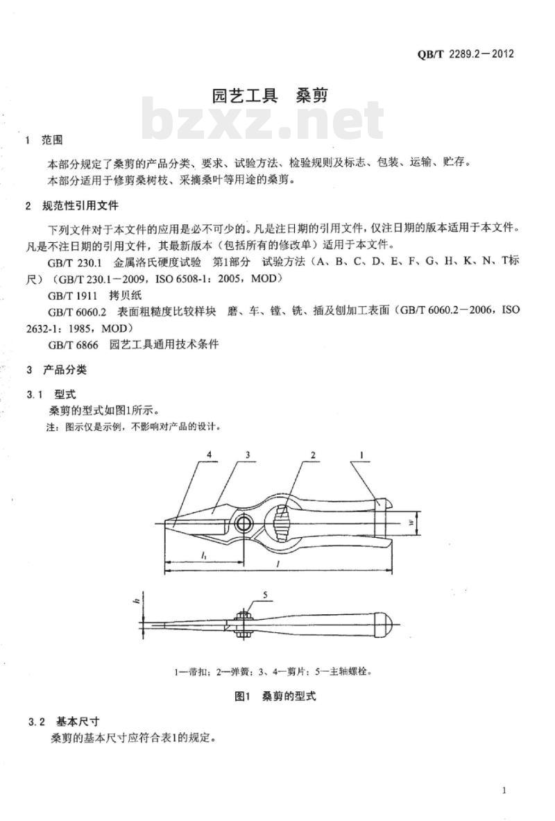 QB/T 2289.2-2012 园艺工具桑剪