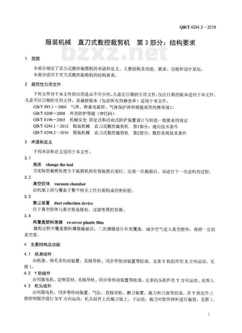 QB/T 4294.3-2018 服装机械直刀式数控裁剪机 第3部分:结构要求