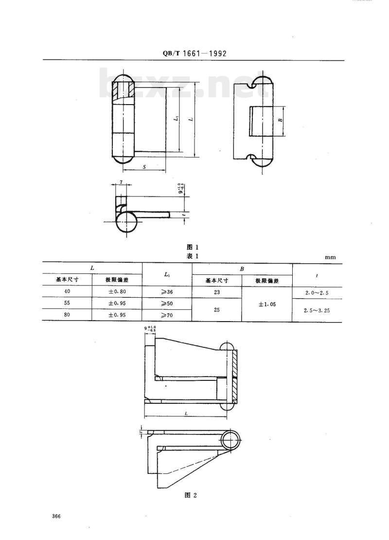 QB/T 1661—1992 空腹钢门窗五金配件