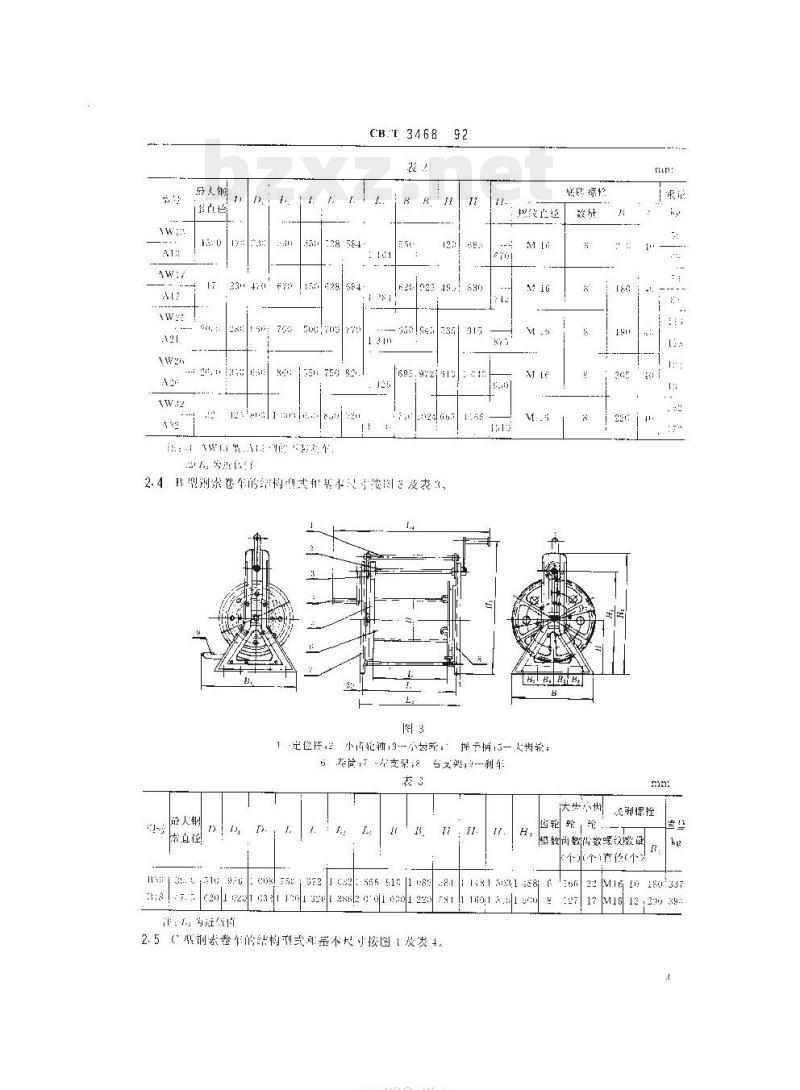 CB/T 3468-92 船用钢索卷车