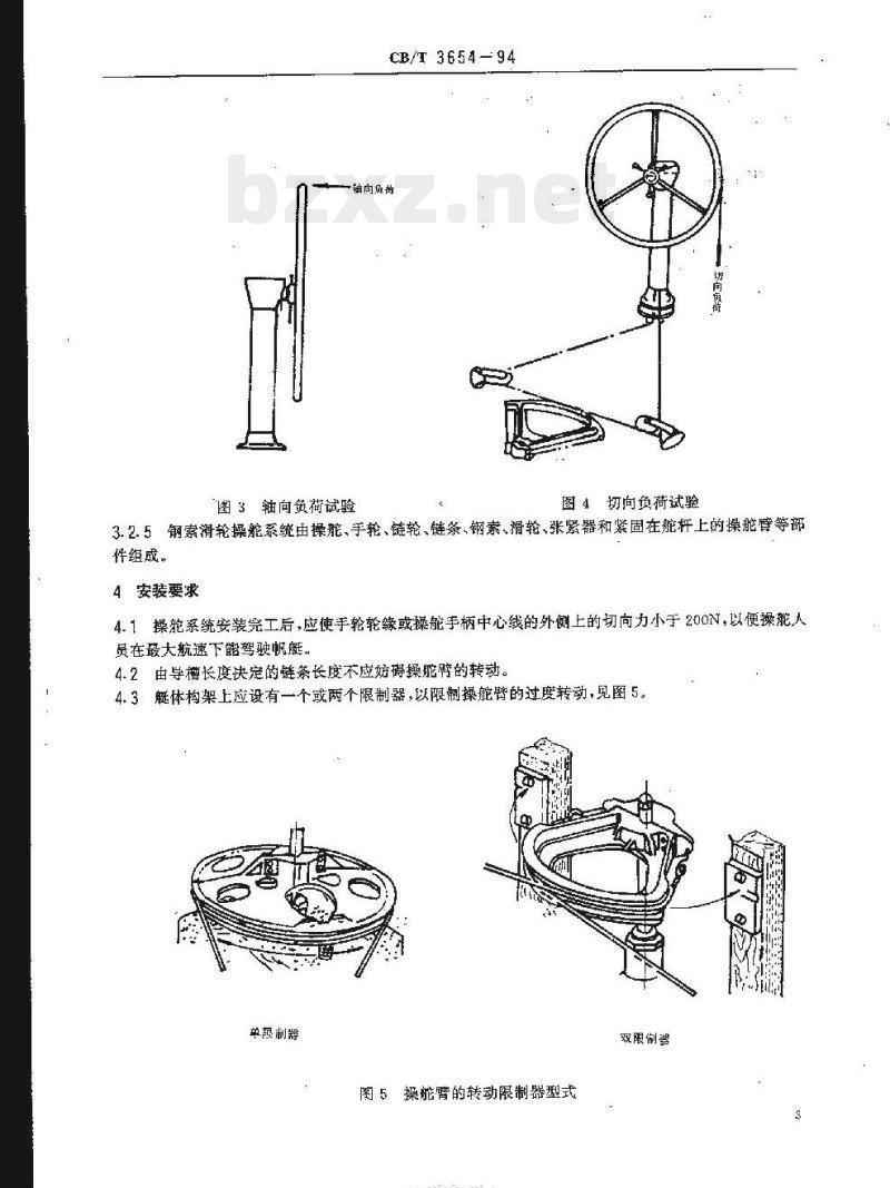 CB/T 3654-94 游艇操舵装置钢索滑轮系统