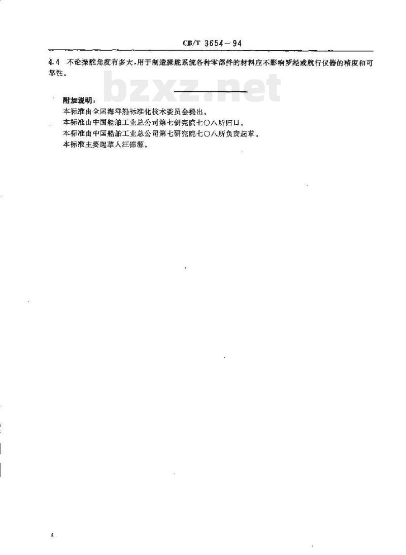 CB/T 3654-94 游艇操舵装置钢索滑轮系统