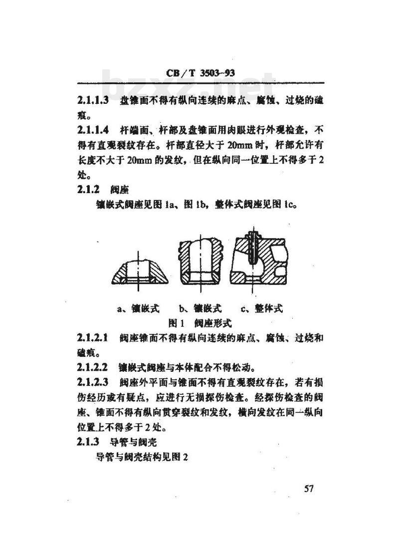 CB/T 3503-93 船用柴油机气阀装量l修理技术要求