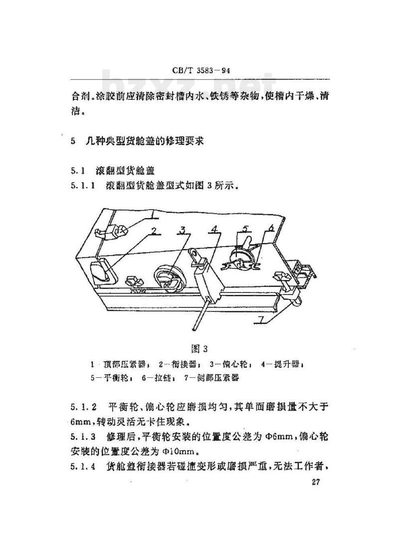 CB/T 3583-94 船舶货舱盖修理技术要求