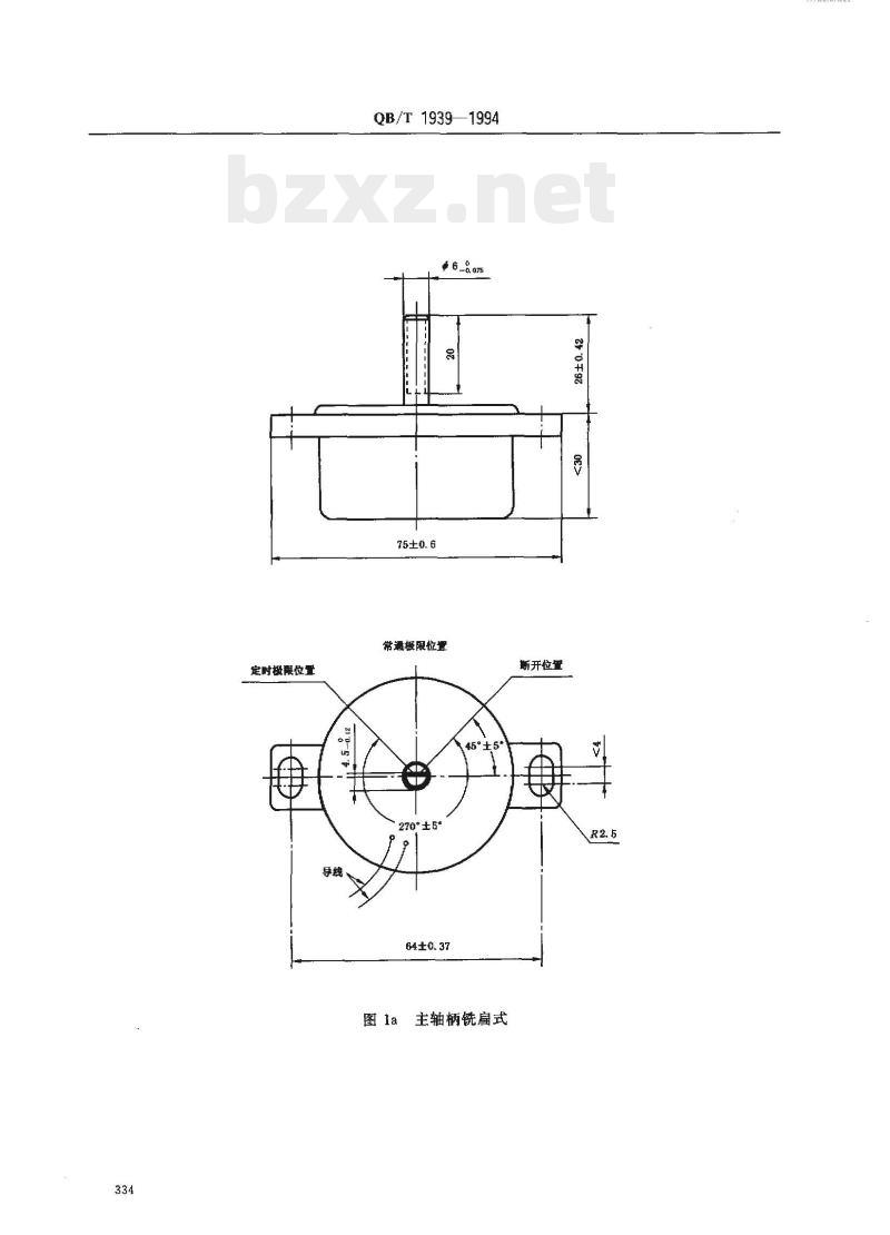 QB/T 1939—1994 电风扇用机械式定时器