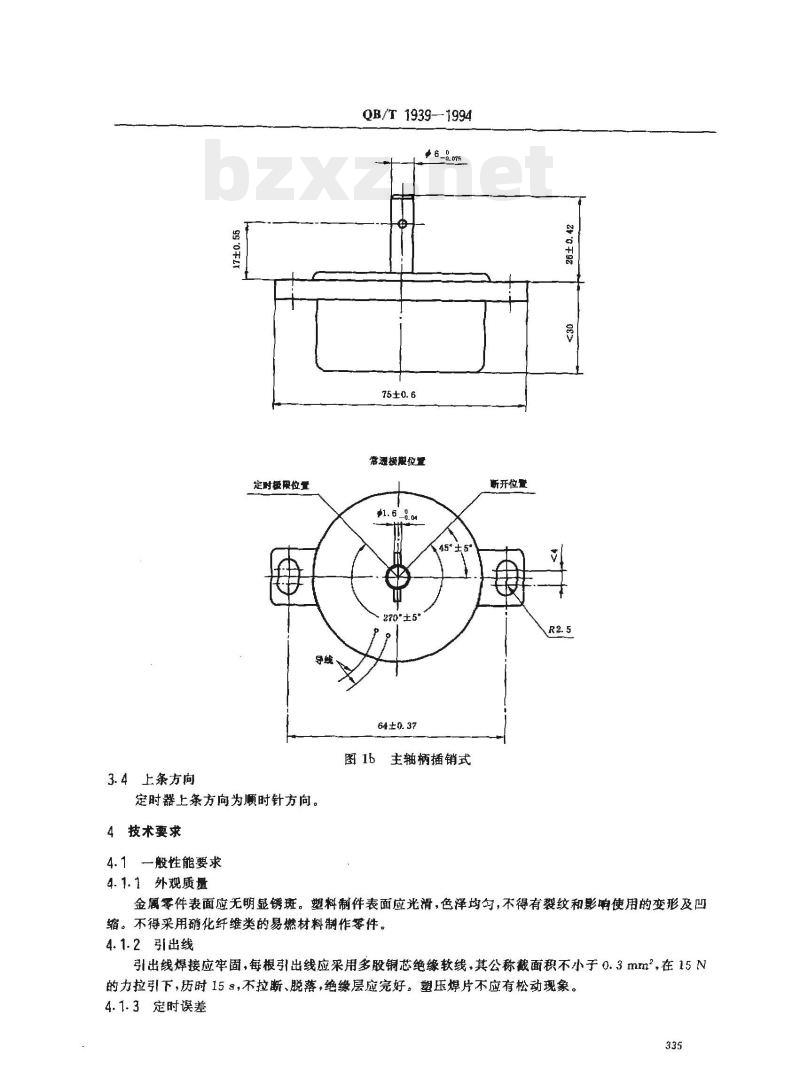 QB/T 1939—1994 电风扇用机械式定时器