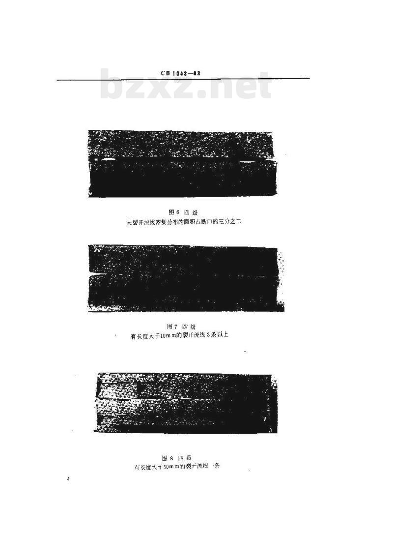 CB 1042-88 船体高强度钢缺口破断试验方法及成层性评级标准