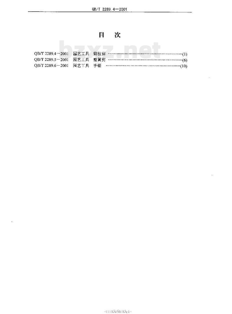 QB/T 2289.6—2001 园艺工具手锯